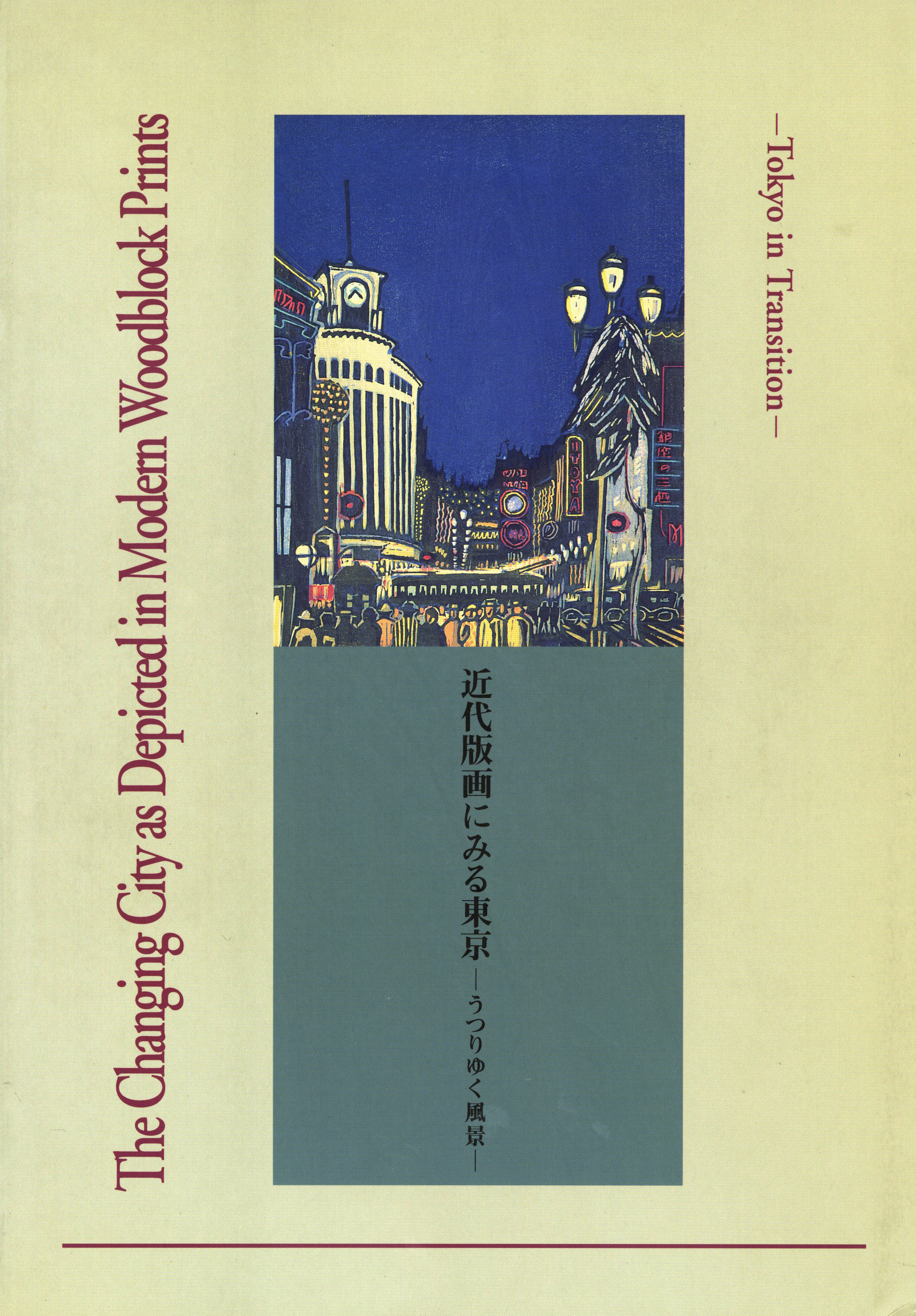 Collecting Japanese Woodblock Prints bookstore featuring rare and 